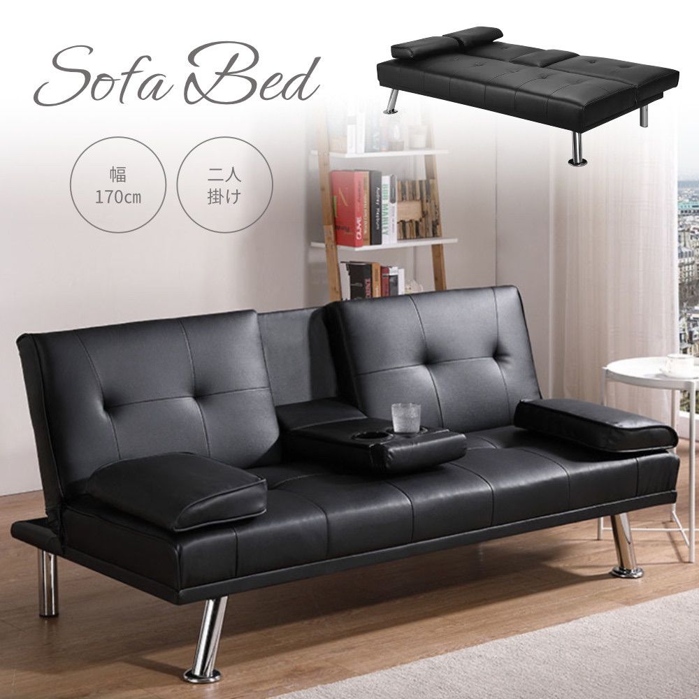 ソファベッド 折りたたみソファベッド 二人掛け 折りたたみ スタイリッシュ