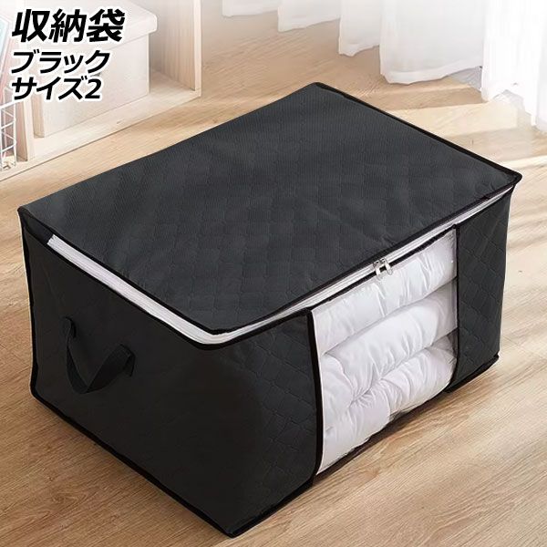 収納袋 ブラック サイズ2 透明窓付きで中身がわかりやすい AP-UJ1106-BK-2
