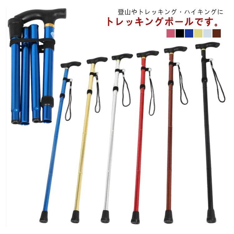 82~92cm ステッキ 杖 ストック トレッキングポール 伸縮 収納袋