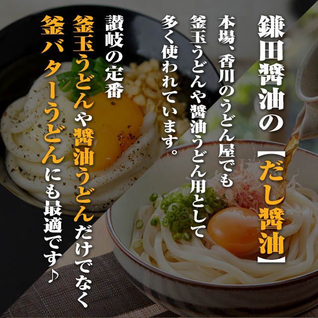 10月29日発送予定 釜玉や釜バターうどんにも最適！【本場 生麺 讃岐うどん 並切麺 750ｇ 鎌田醤油のだし醤油付】6人前　香川直送　　　（KUB）