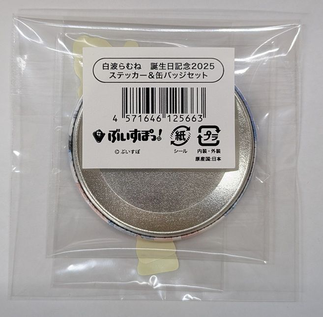 ぶいすぽっ！白波らむね 誕生日記念2025 ステッカー＆缶バッジ