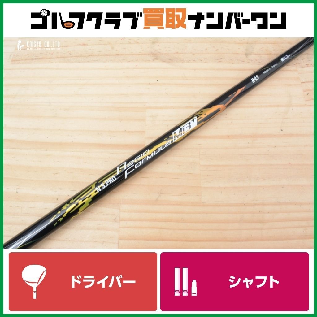 ネクスジェンプロトタイプEIFシャフトテーラーメイドスリーブ付き