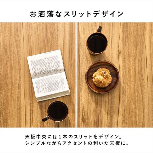 ダイニングテーブル