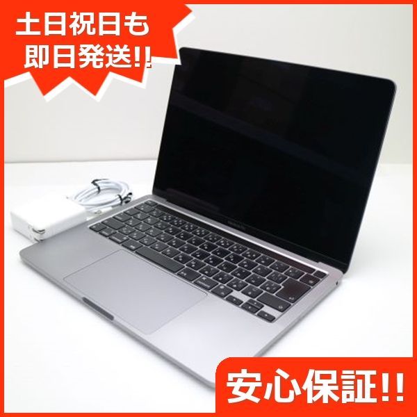 美品 MacBook Pro 2020 13インチ M1 8GB SSD 256GB ノートパソコン 
