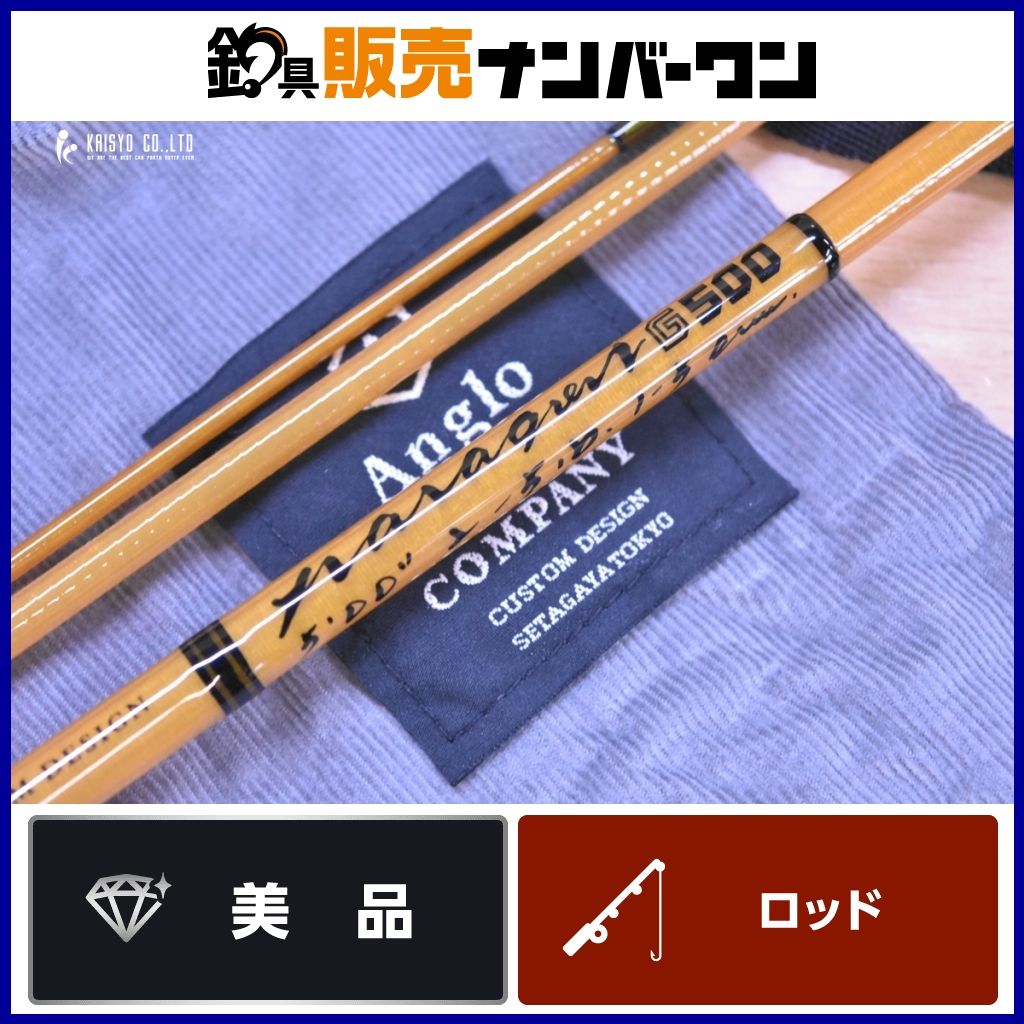 アングロ＆カンパニー PG5003 G500 スピニングロッド Anglo-company パックロッド