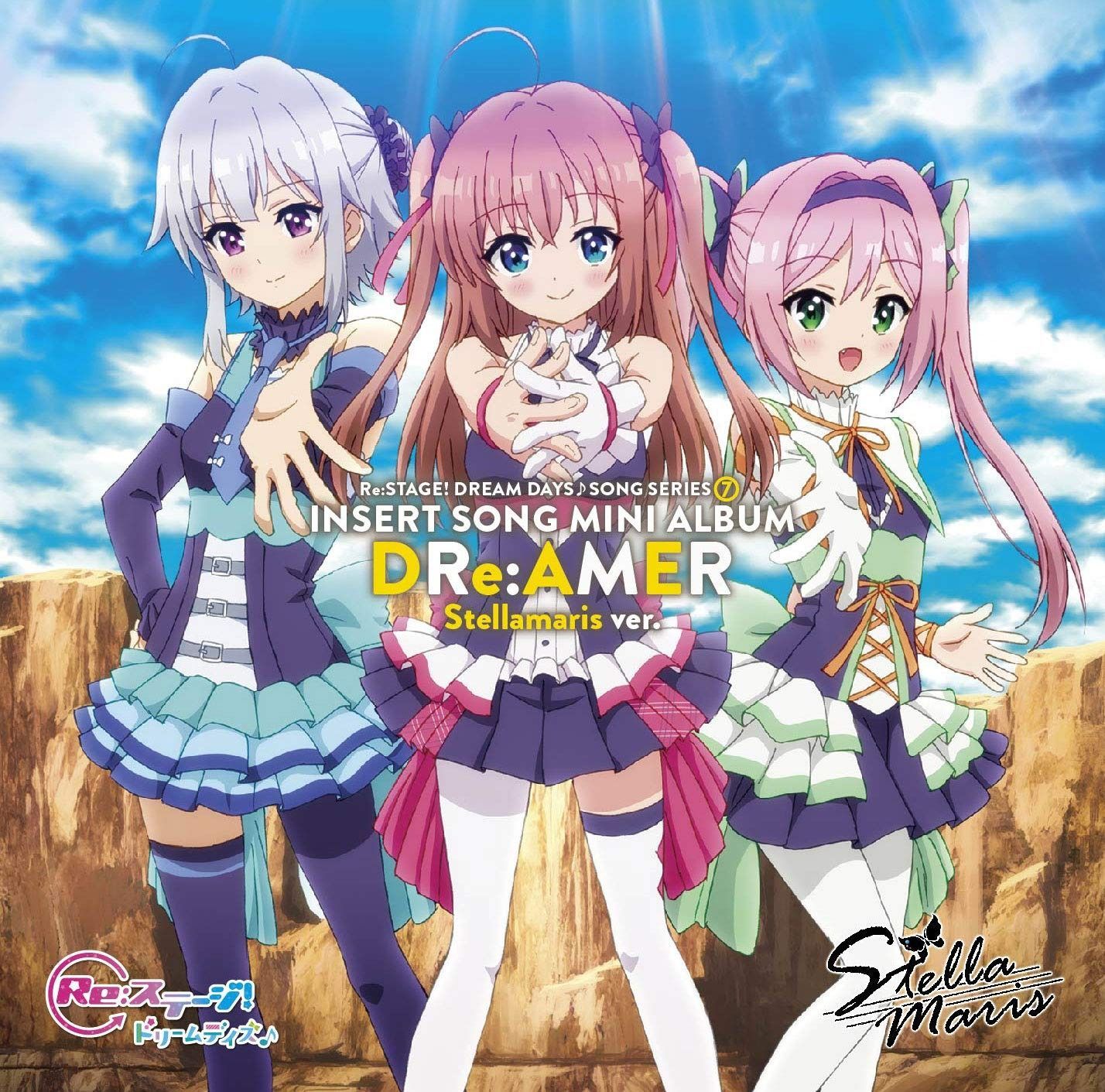 CD】TVアニメ「Re:ステージ!ドリームデイズ♪」SONG SERIES[7] 挿入歌