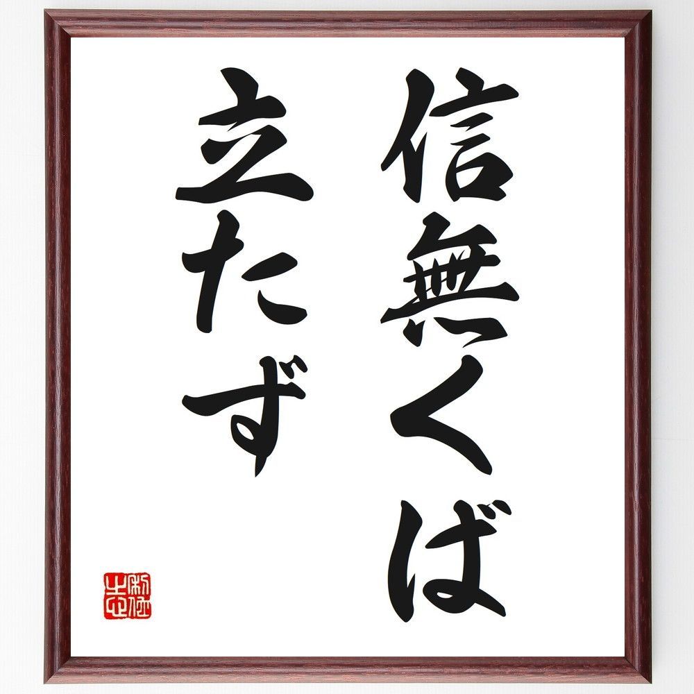 天台宗僧侶　酒井雄哉　南無阿弥陀仏名号　掛軸　共箱北嶺大行満大阿闍梨千日回峰行 天台宗僧侶 酒井雄哉 南無阿弥陀仏名号 掛軸 共箱北嶺大行満