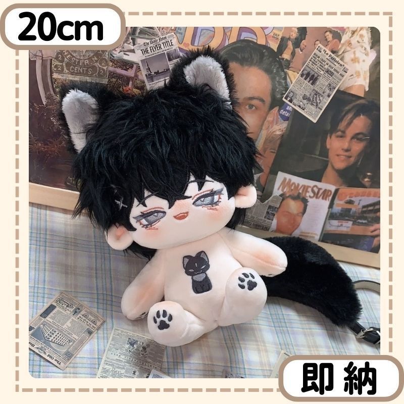 即納 本体 しっぽ スケルトン 骨 黒髪 ぬいぐるみ 20CM 無属性