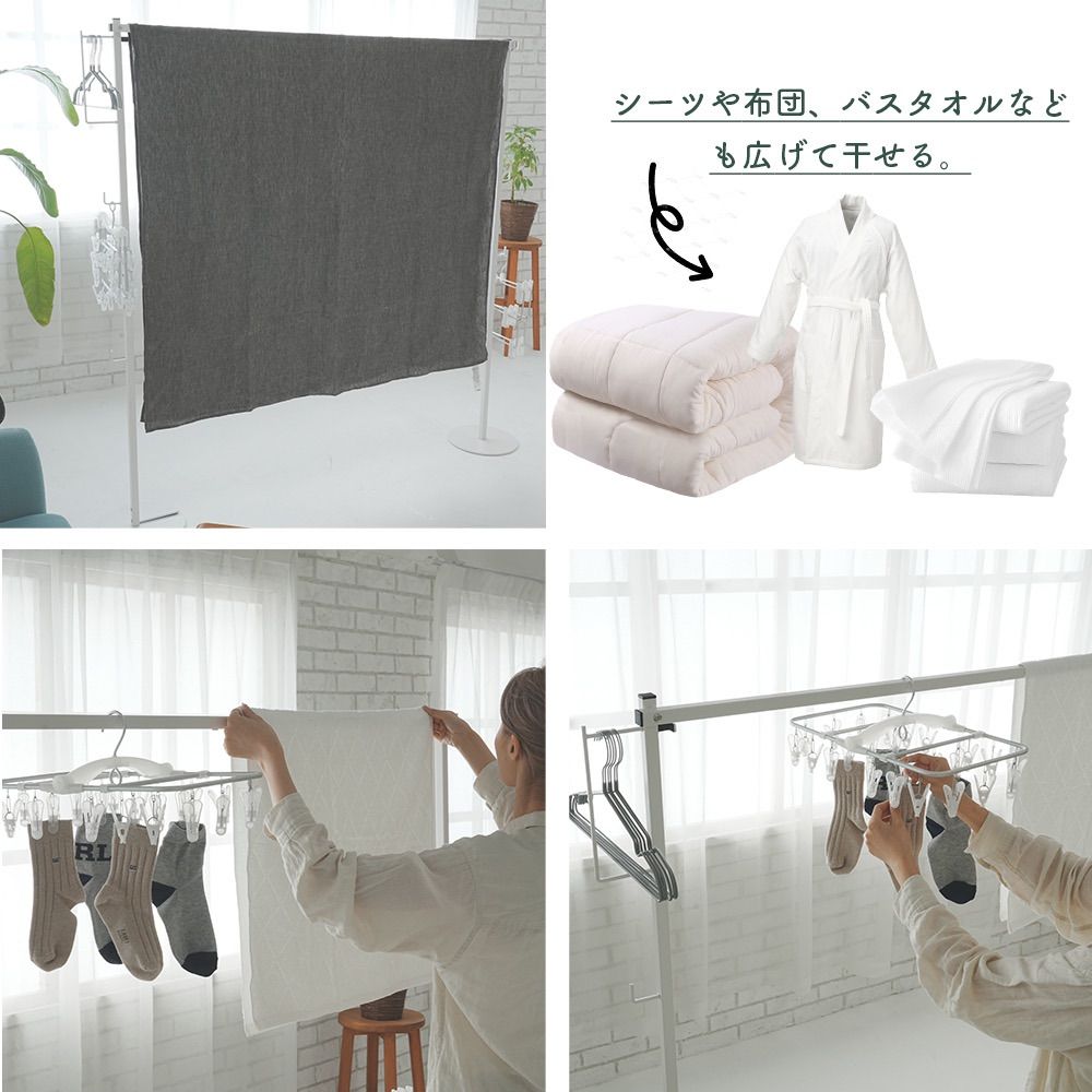 洗濯物干しラック