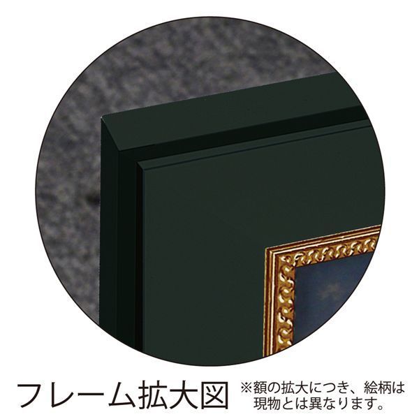 ビッグアートフレーム 〜名画LLシリーズ〜