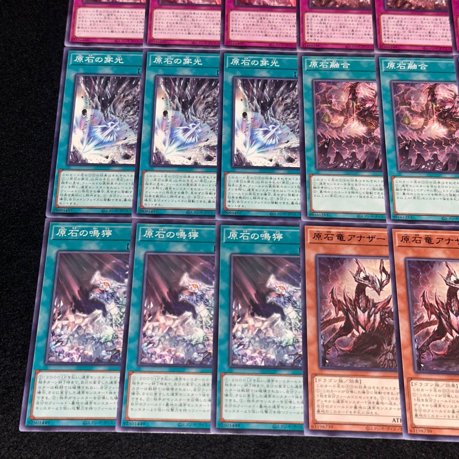 遊戯王 原石の号咆 プレイマット　 原石の号砲 遊戯王 原石の号咆 プレイマット 原石の号砲 遊戯王 原石の号咆