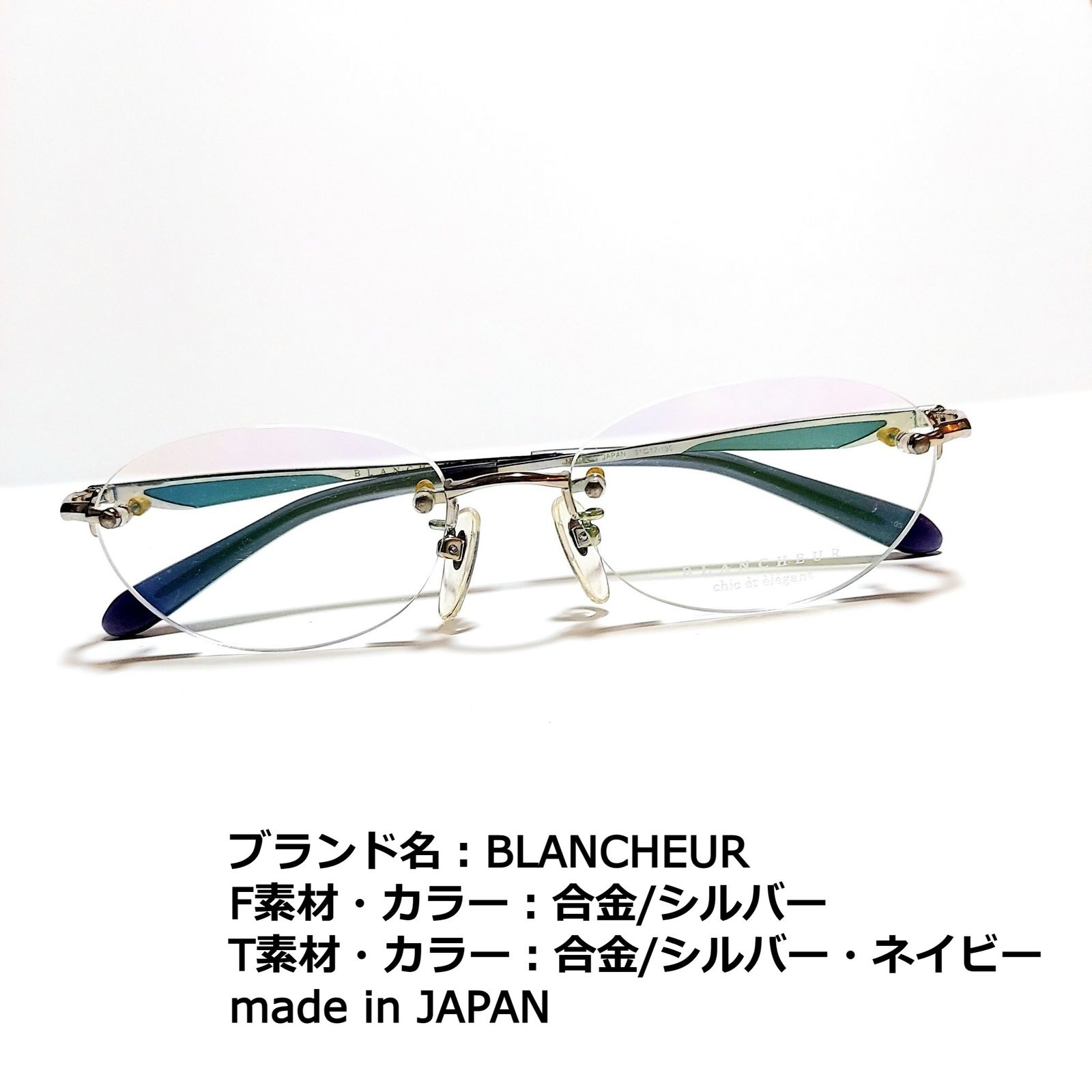 No.1757-メガネ BLANCHEUR【フレームのみ価格】 | aluminiopotiguar.com.br