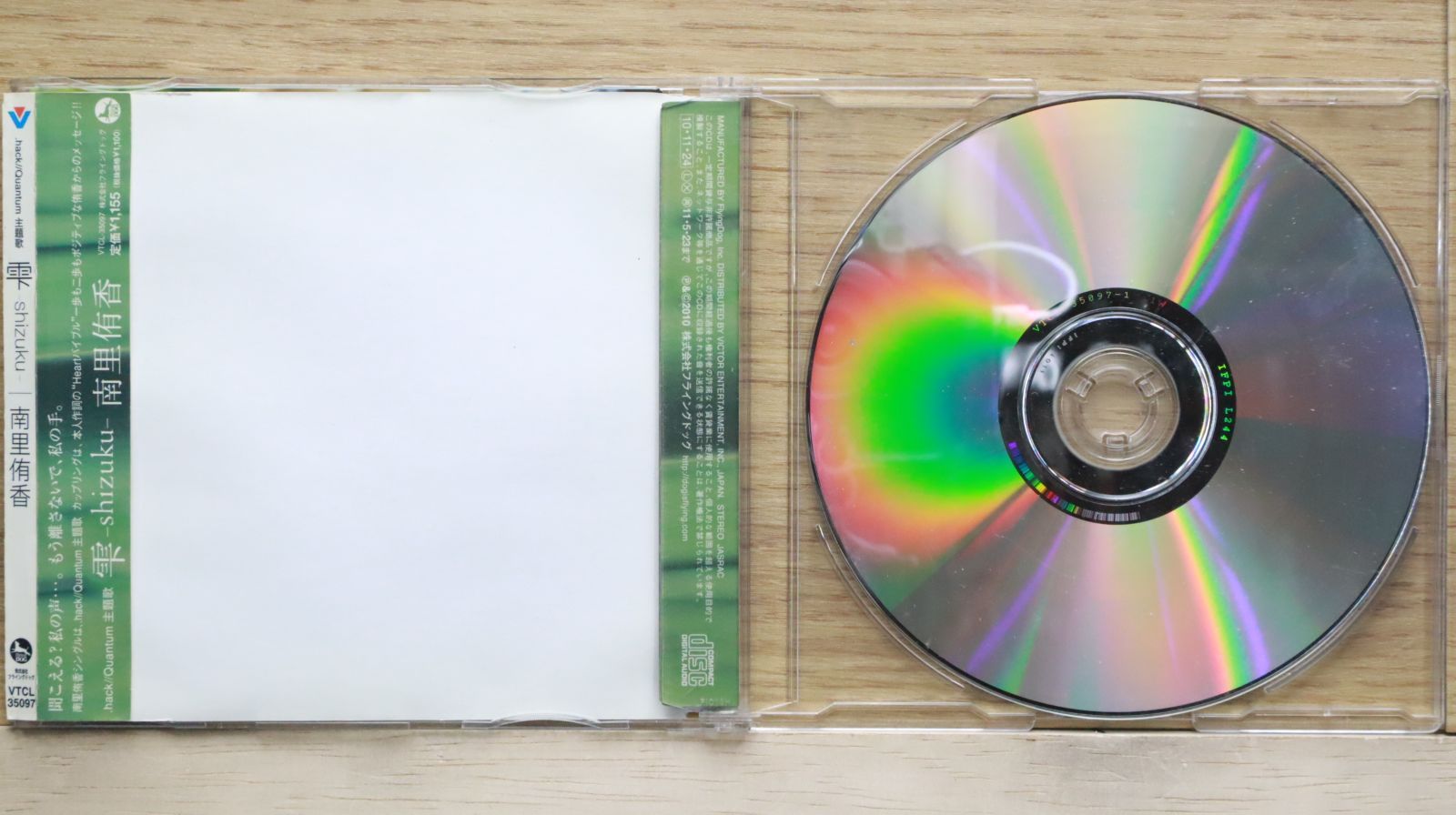 Juliet（ジュリエット）  聖夜 南里侑香　CD ケース新品交換済　廃版レア Juliet（ジュリエット） 聖夜 南里侑香 CD ケース新品交換済 廃