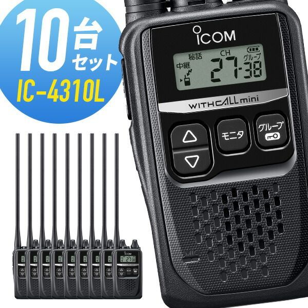 ICOM IC-RP4100 中継装置 リピータ ICOM アイコム IC-RP4100 レピータ