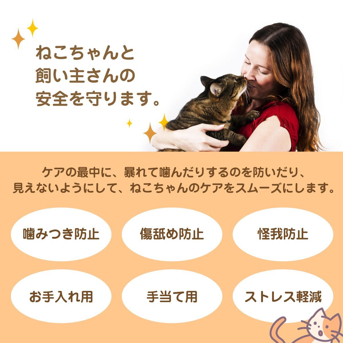 ねこ用マスク 爪切り補助具 目薬 猫 ネコ マスク フェイスマスク