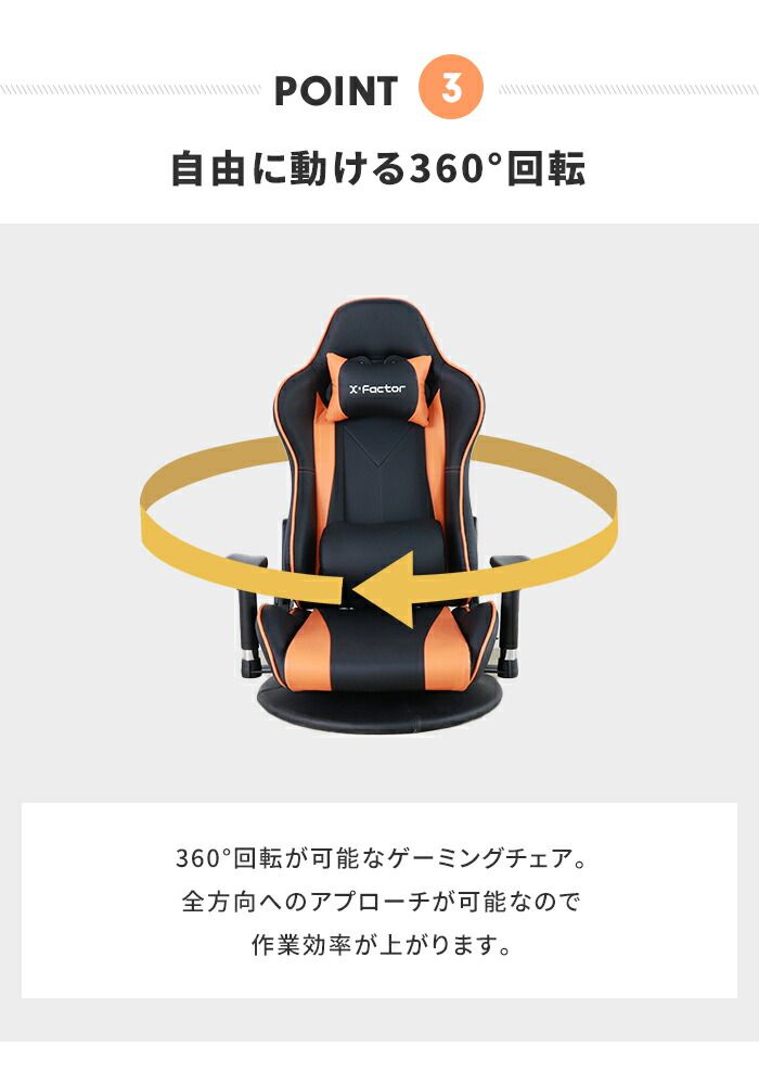 リクライニング機能