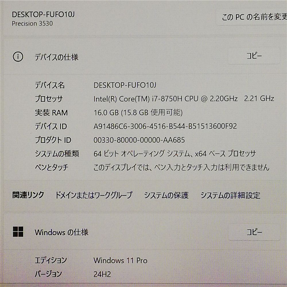 高性能 Wi-Fi有 デル ノートパソコン Precision 3530 第8世代 Core i7 16GB 高速SSD 無線LAN カメラ Windows11 Office済 即使用可