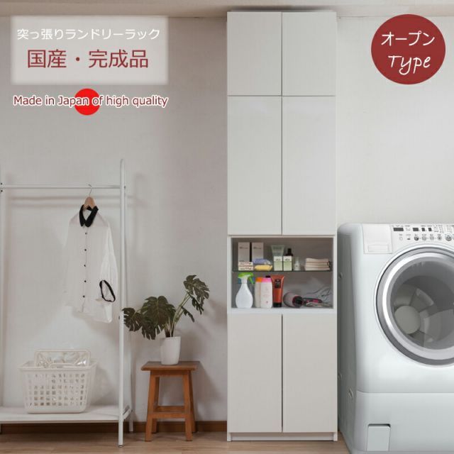 薄型突っ張りランドリーラック60幅 扉＋オープンタイプ 日本製 完成品 ランドリー収納 ランドリーチェスト おしゃれ スリム スリムラック 洗面所 脱衣所 すき間収納 すきま収納 隙間収納 衣類 収納ラック サニタリーチェスト