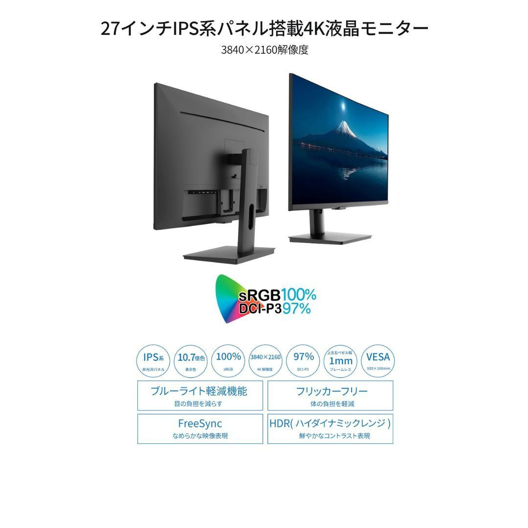 JAPANNEXT 4K HDR対応 27ｲﾝﾁ JN-IPS2708UHDR HDMI DP sRGB100% DCI-P3