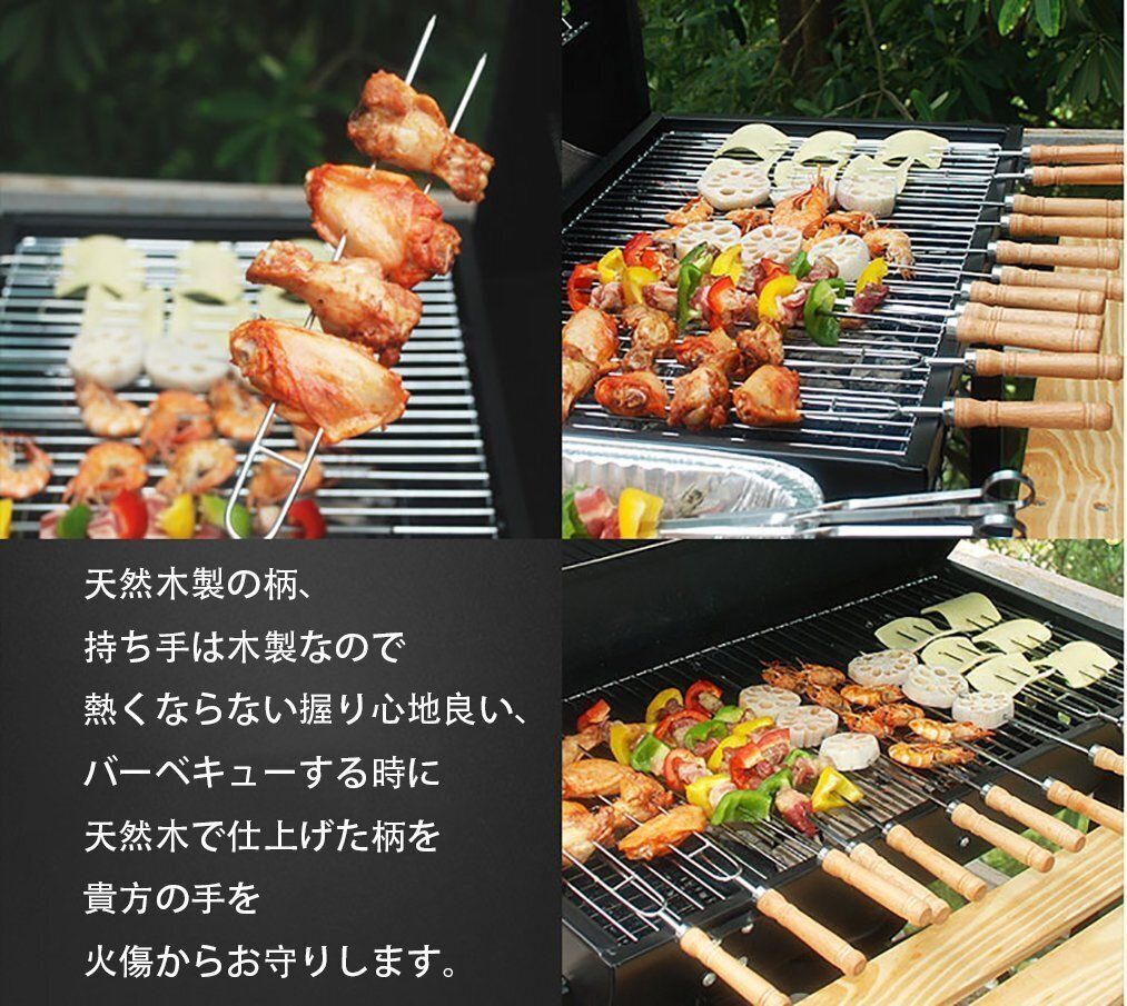 BBQ串