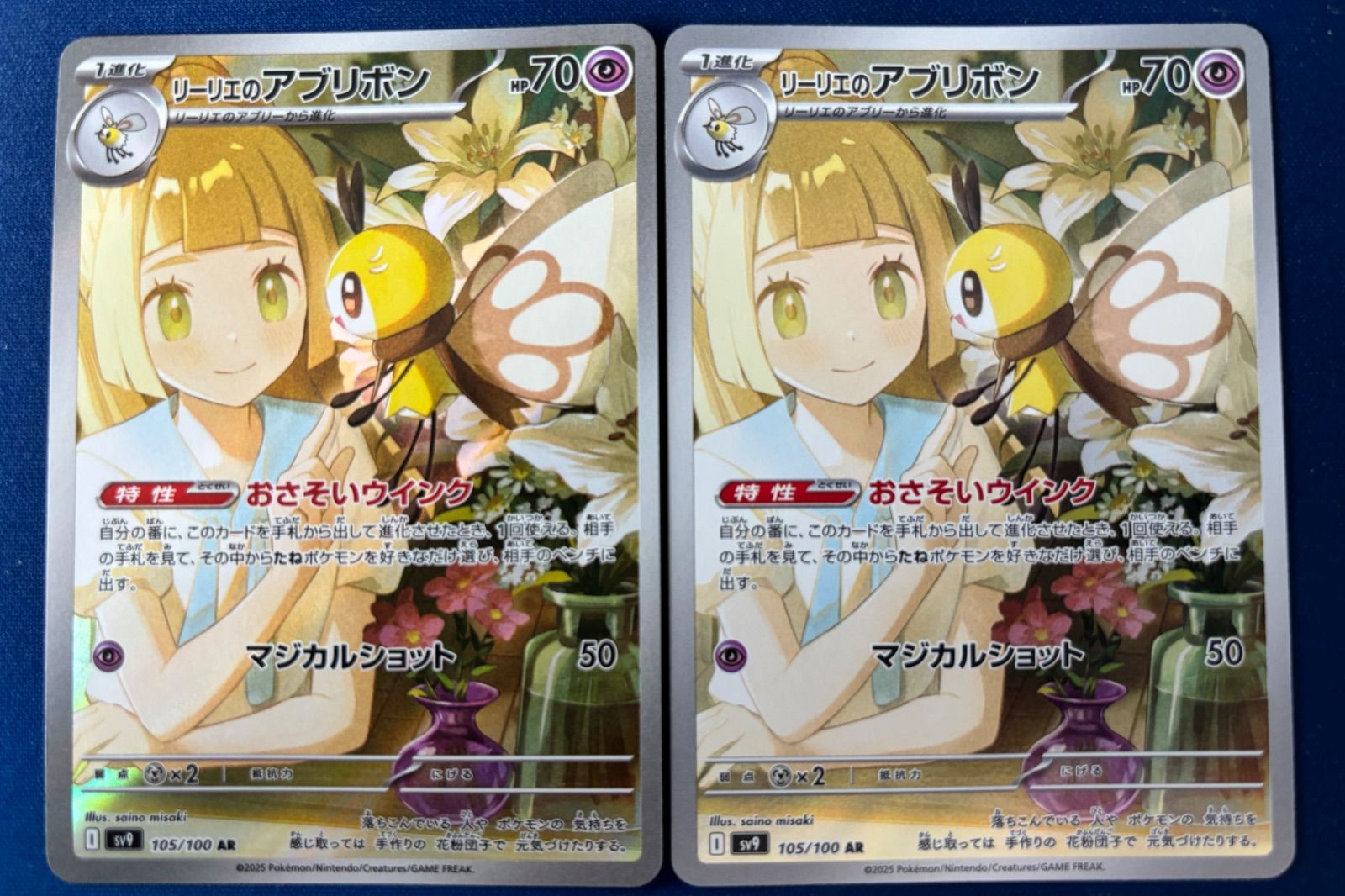 ポケモンカード　リーリエのアブリボンAR 30枚 リーリエのアブリボン AR ポケモン