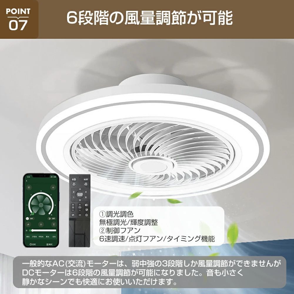 シーリングファンライト 調光調色
