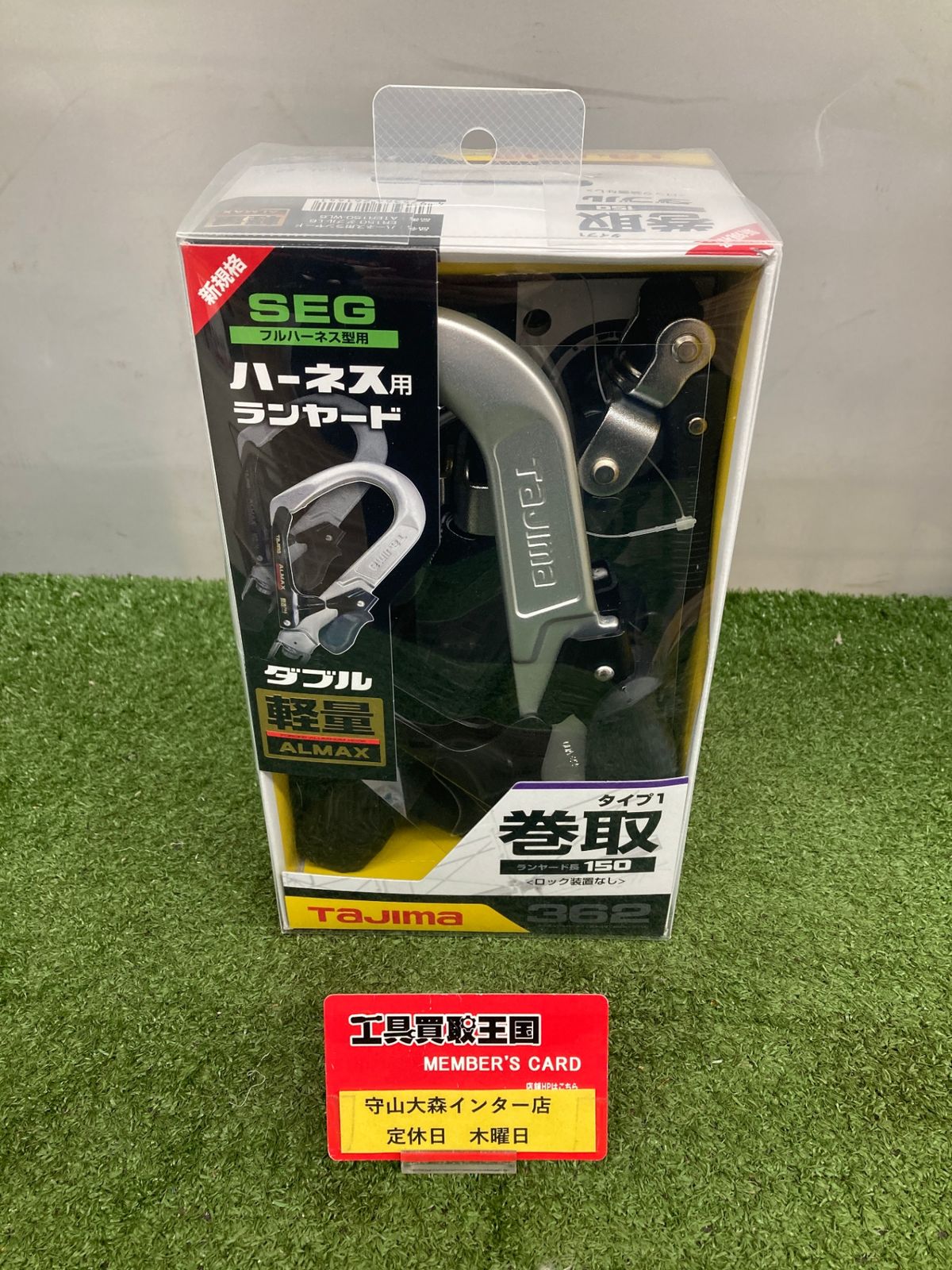 【未使用品】【0921】★タジマ 新規格 墜落制止用器具 ハーネスランヤードER150 ダブル 軽量 ランヤード長約150cm A1ER150-WL6 ITR7O2LVYVHW
