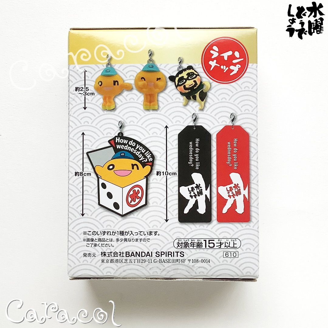 BANDAI - 水曜どうでしょう　一番くじ エコバック大、A賞本、G賞チャーム 6種セット】一番くじ 水曜どうでしょう どうでミー賞ザ・ベスト
