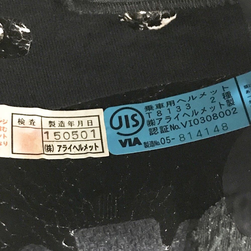 3 オフロードヘルメット