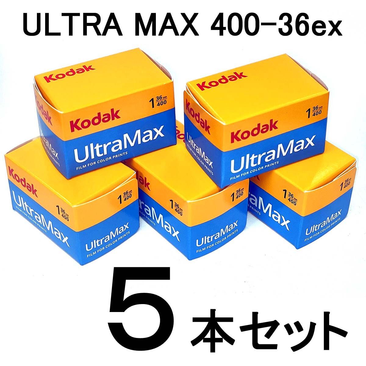 【期限切れ】 Kodak Professional BW400CN 36枚撮9本 Kodak 白黒ネガフィルム トライ-X400 35mm 36枚撮 10本セット