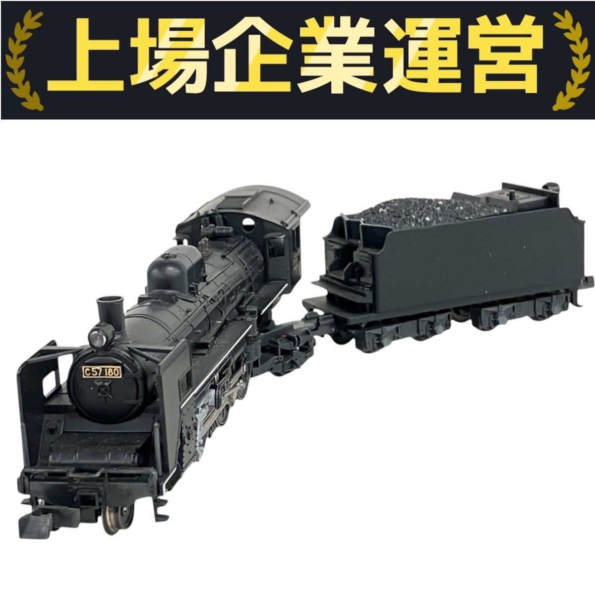 Amazon | KATO Nゲージ C57 180 2013 鉄道模型 蒸気機関車