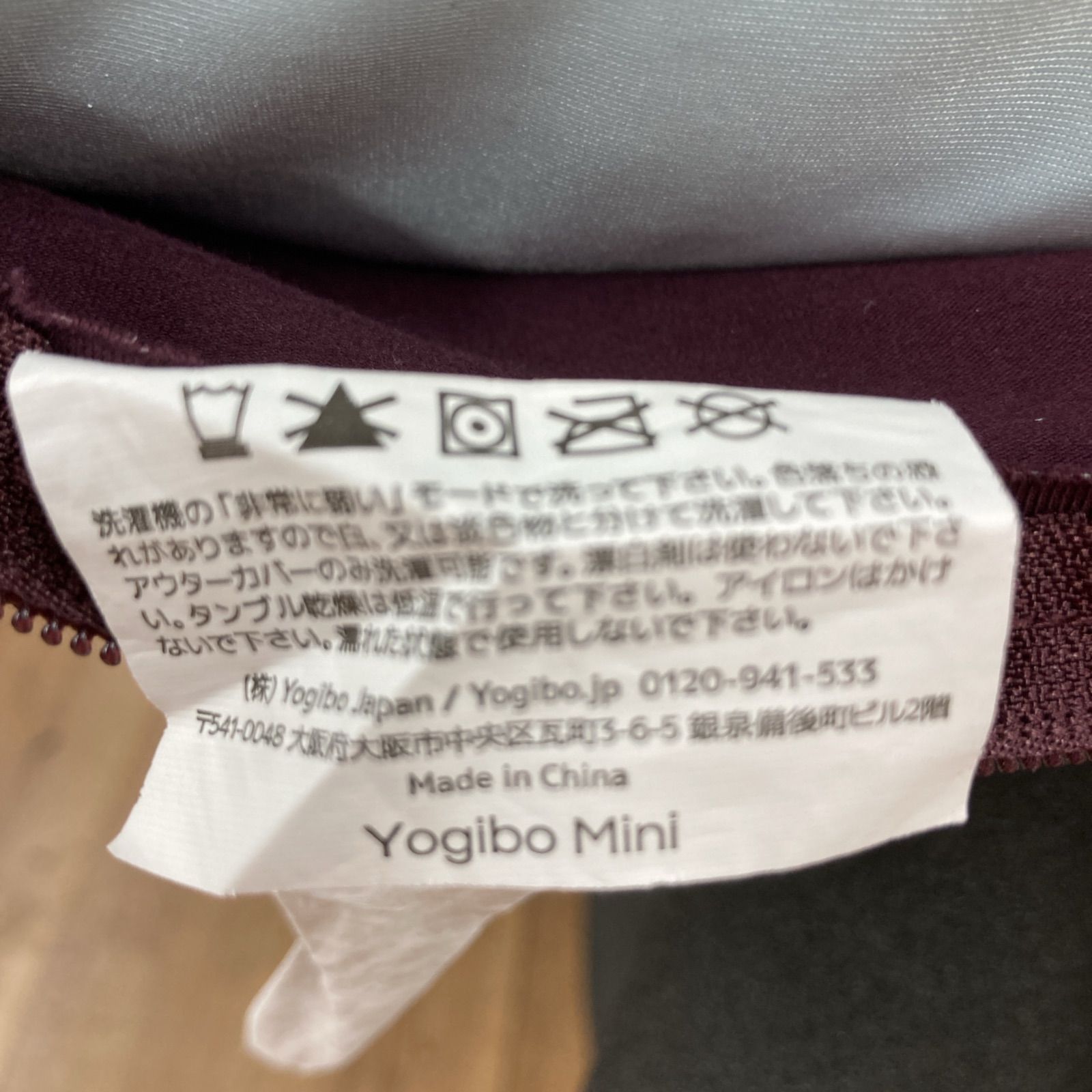 ワインレッド アウターカバー洗濯