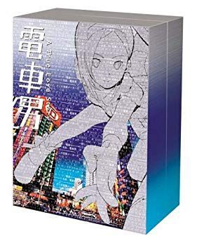 電車男 DVD-BOX o7r6kf1 電車男 DVD－BOX | ポニーキャニオン
