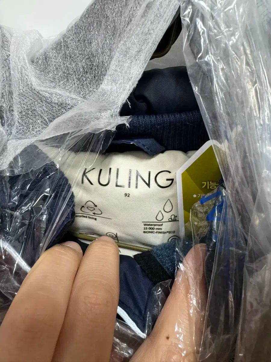 スノースーツ 92