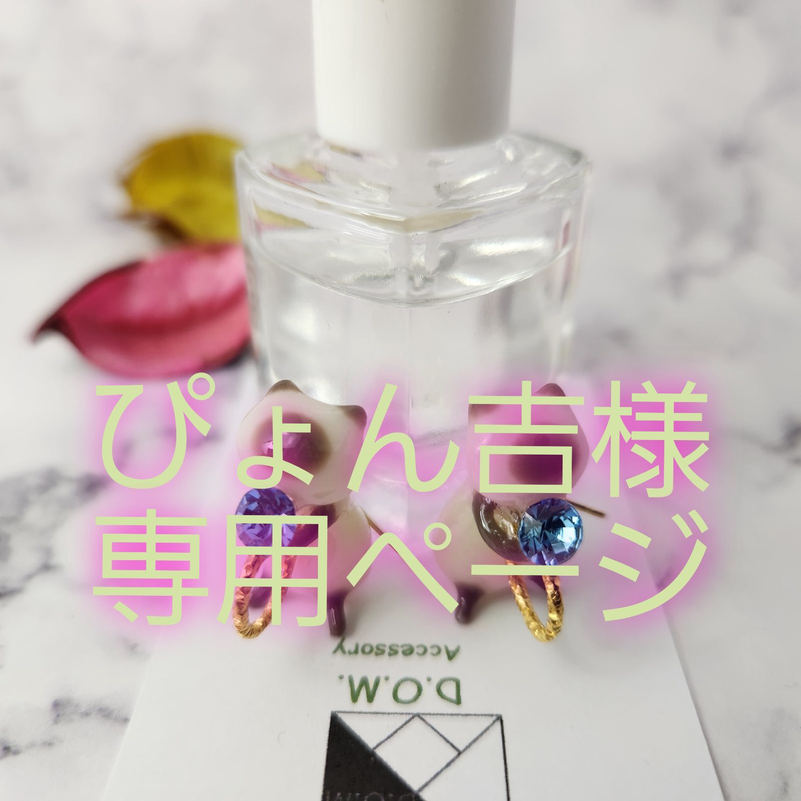 ☆ぴょん様専用ページ☆