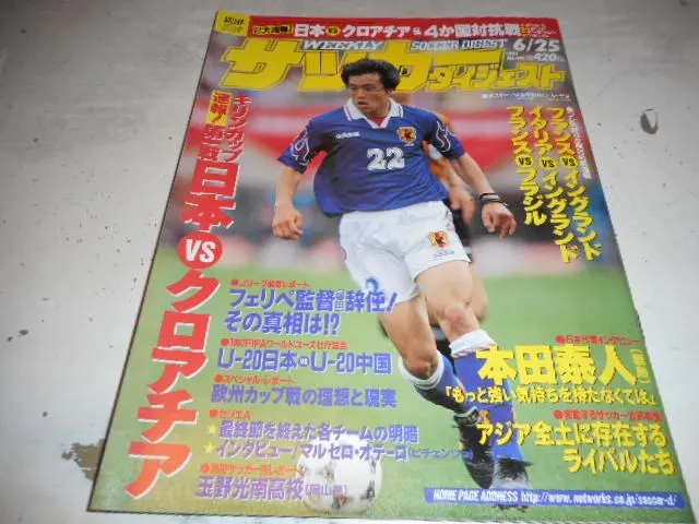 鹿島アントラーズ　ユニフォーム　1993 6番　Lサイズ　本田泰人 鹿島アントラーズ ユニフォーム 1993 6番 Lサイズ 本田泰人 鹿島