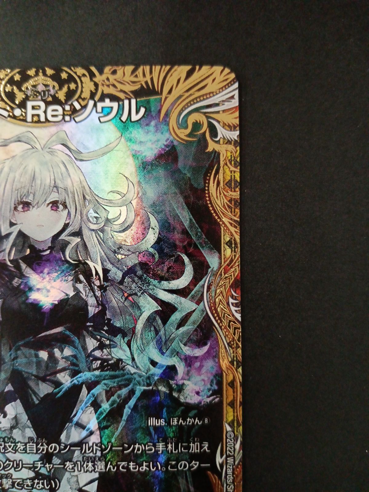 ロストreソウル b ロスト・Re:ソウル b - メルカリ