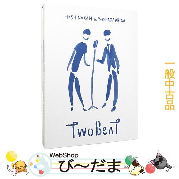 bn:2] 【中古】 星野源 ツービート IN 横浜アリーナ(初回限定盤)/DVD ...