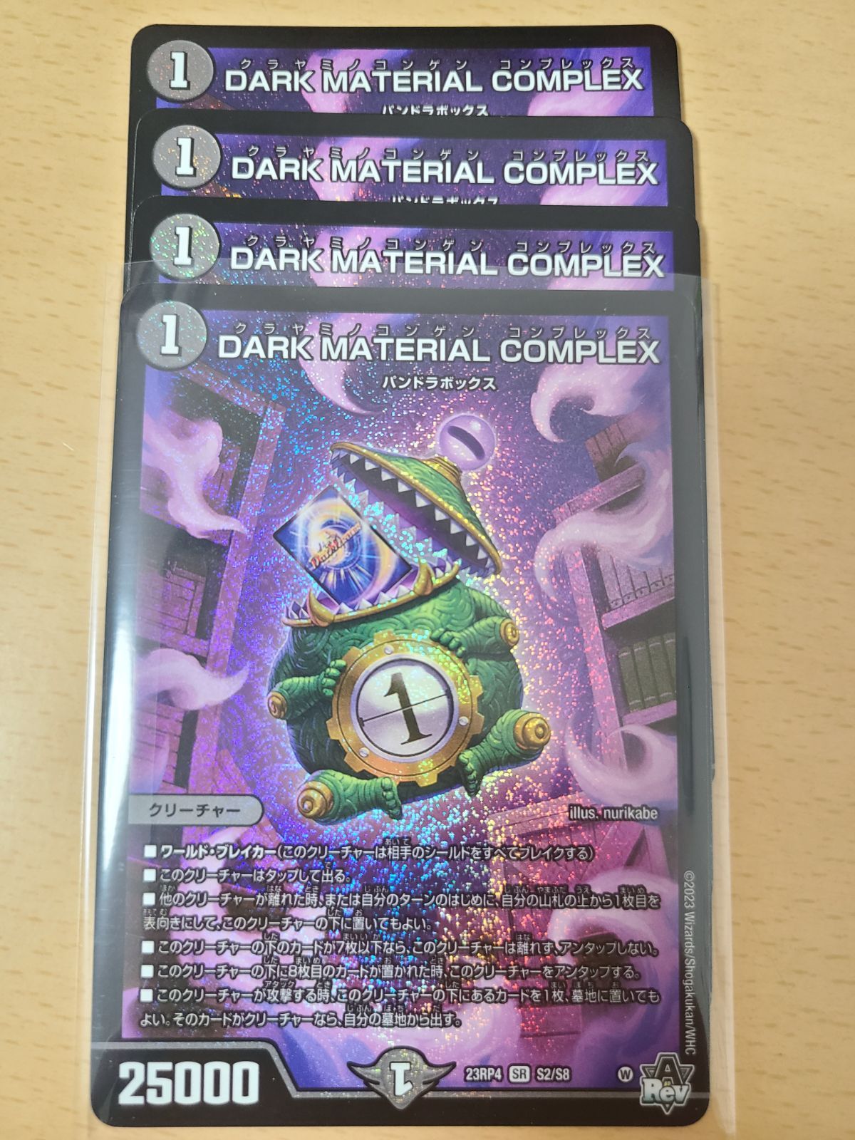 DARK MATERIAL COMPLEX クリーチャー Amazon.co.jp: デュエルマスターズ DARK MATERIAL COMPLEX