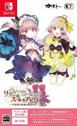 大得価，本物保証 【中古】ニンテンドースイッチソフト リディー