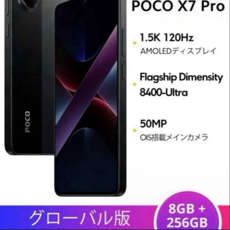 新品未開封 Poco x7 Pro 8GB/256GB グリーン グローバル版 Amazon | Xiaomi POCO X7 PRO 8GB+256GB グローバル版 日本語対応 SIM