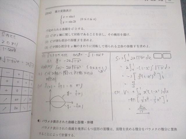 駿台 東京/京都大学 東大/京大/医学部コース 数学ZS テキスト通年セット 2022 計2冊 小林隆章/鹿野俊之/森茂樹他 ☆ 040M0D 駿台 東京/京都大学 東大/京大/医学部コース 数学ZS テキスト