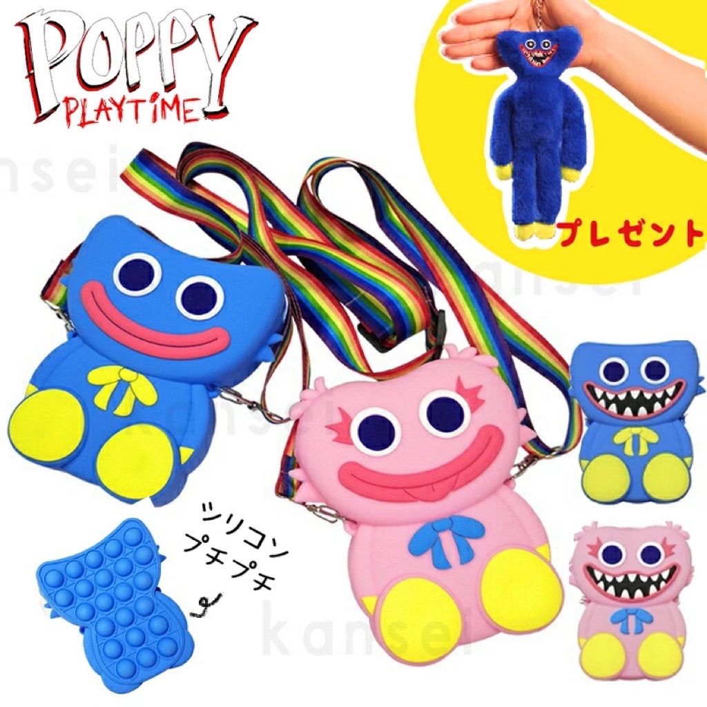 ハギーワギー ポピープレイタイム Poppy Playtime キシーミシー - LIS