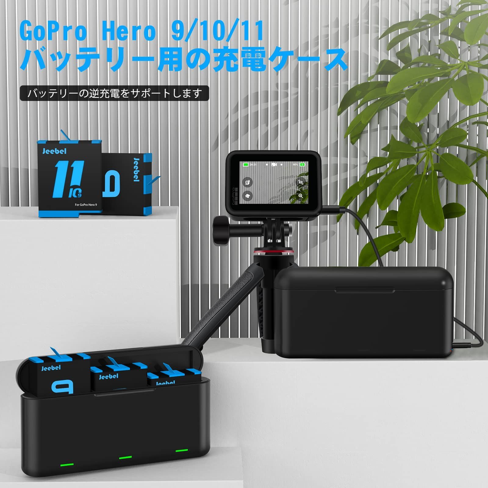 Gopro用バッテリー充電器【バッテリー1つ付き】 - バッテリー/充電器