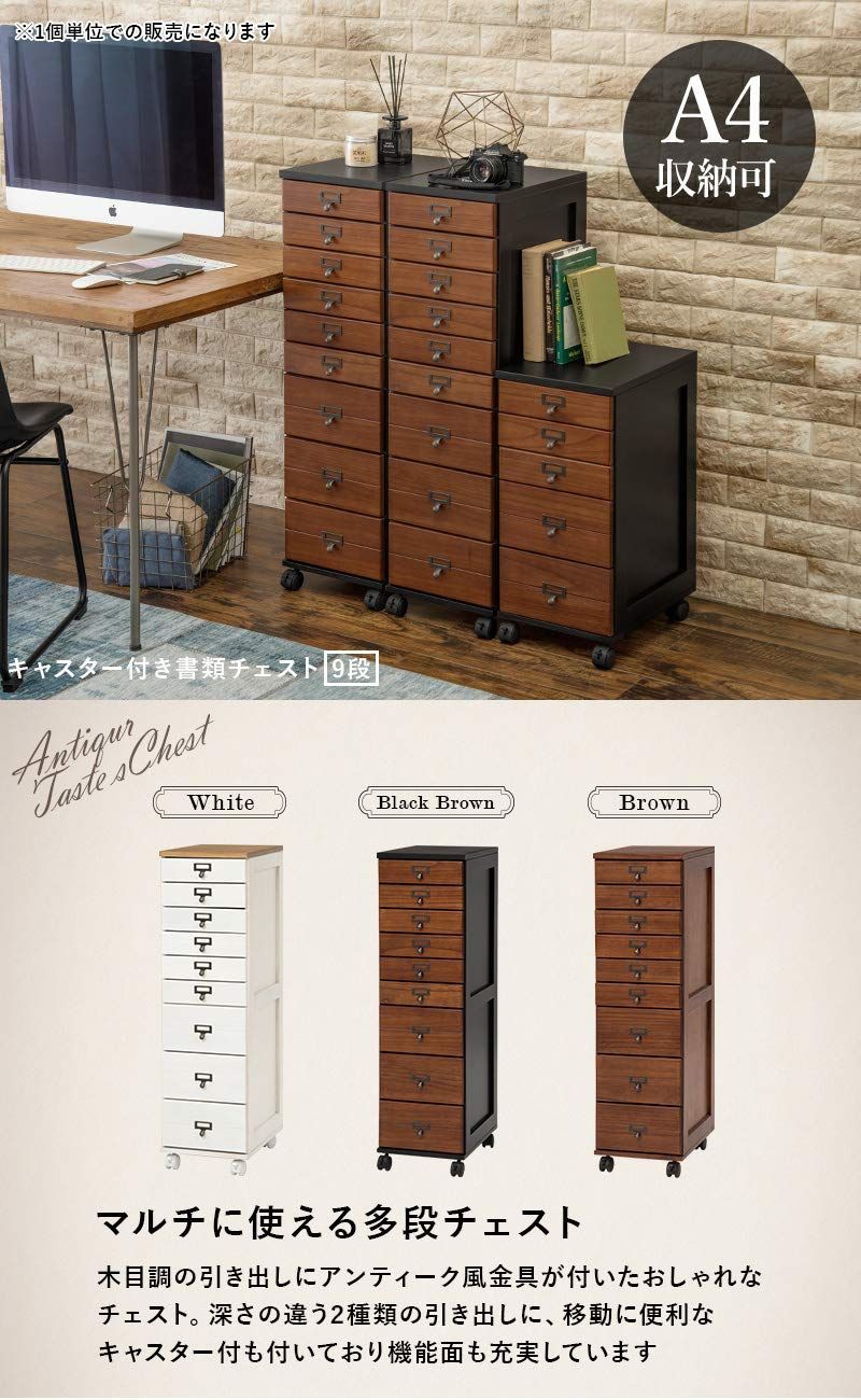 新着商品 引出9段 すぐに使えるほぼ完成品 キャビネット A4 ドキュメント 棚 天然木 書類 ネームプレート付 書類チェスト キャスター付 多段チェスト ブラックブラウン 萩原 Hagihara MCH-6171BB