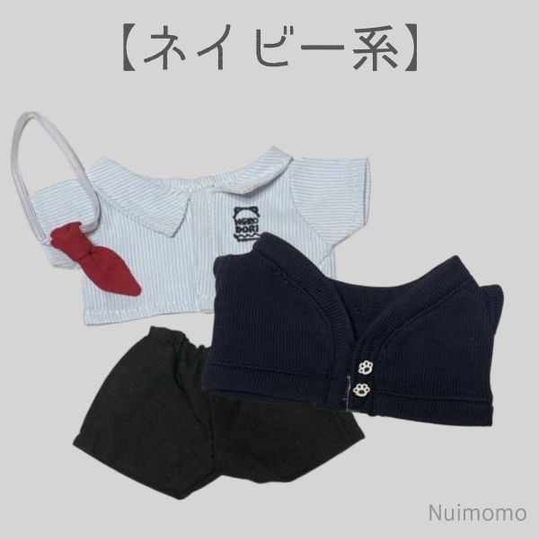 20cmぬいぐるみ用】オフィスカジュアル風4点セット dr-166 ぬい服