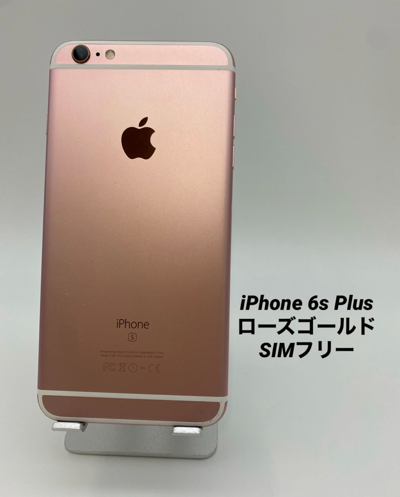 iPhone 6s Plus 128GB SIMフリー ローズゴールド 新品バッテリー 付属 ...