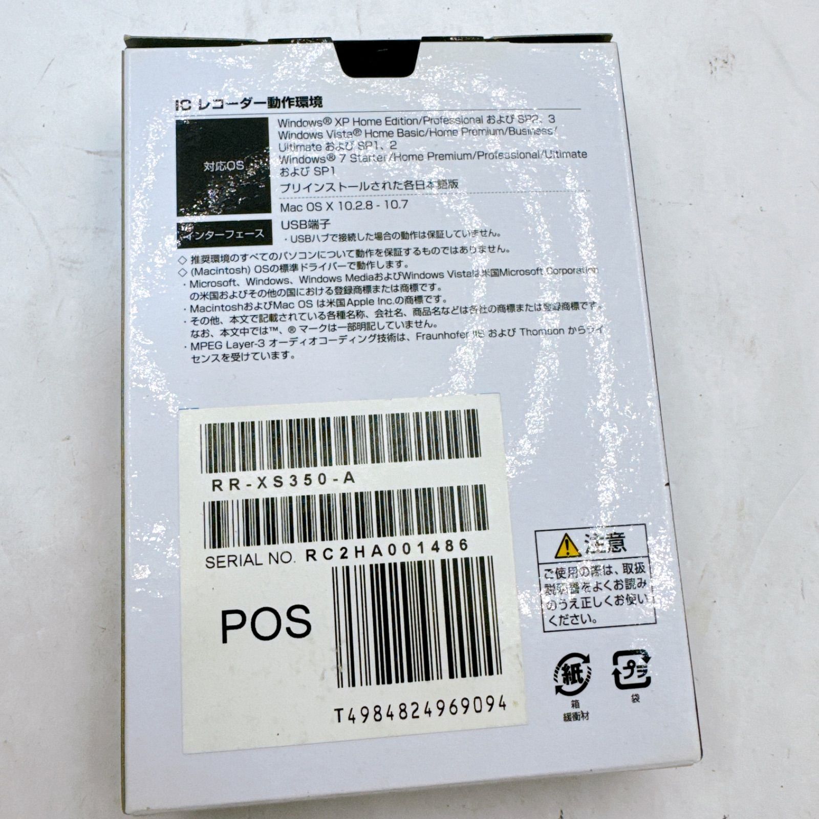 Panasonic パナソニック ICレコーダー 2GB ブルー RR-XS350 やや傷あり 