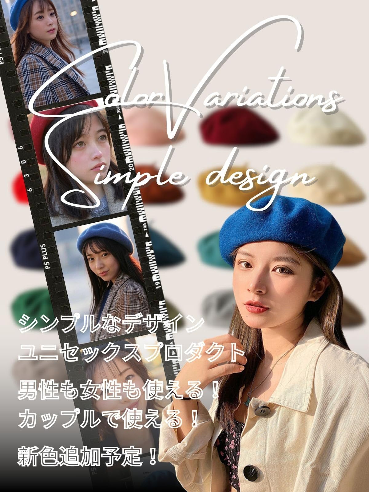 JAPANDIPITY] ベレー帽 レディース 秋冬 ウール混 シンプル