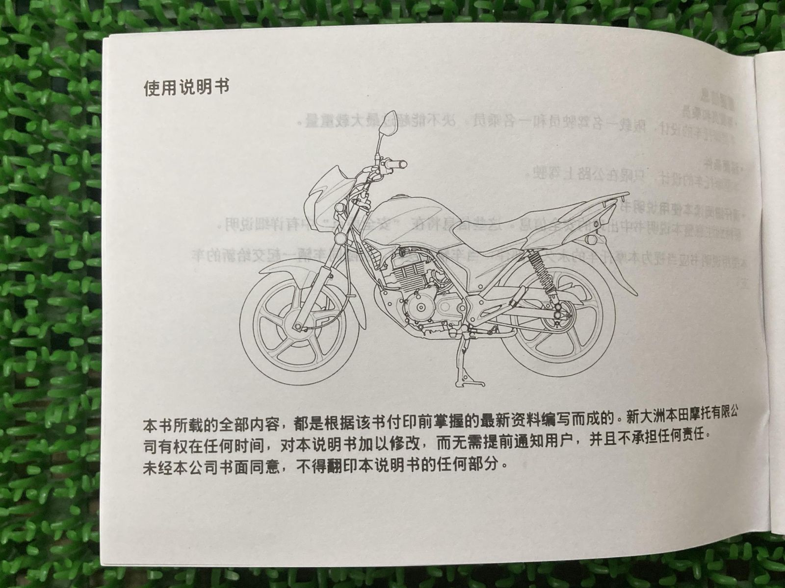 CBF125 取扱説明書 ホンダ 正規 中古 バイク 整備書 SDH125-51 SDH125-51A 中国語 車検 整備情報 - メルカリ